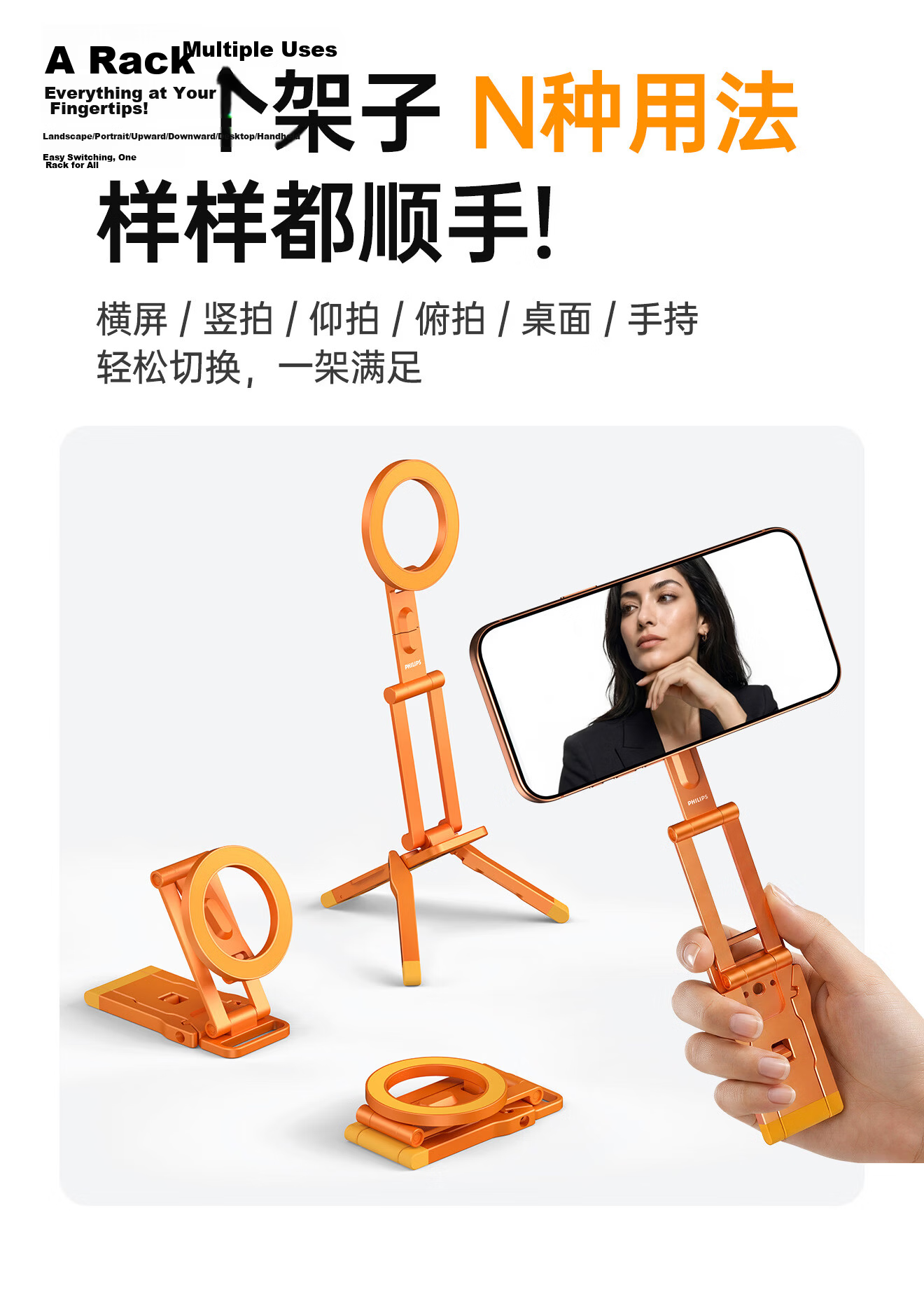 Philips Pocket Magnetic MagSafe Phone Holder Adhesive Tripod 2026 New Desktop Shooting Support Foldable Portable Multifunctional Handheld Selfie Stick 2341 Orange 4