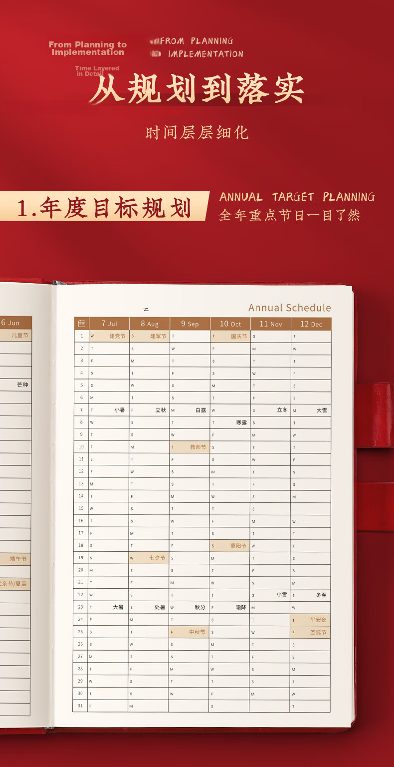 Ujia 2026 Chinese Trend Daily Planner Daily Schedule Efficiency Handbook One Page Per Day Calendar Weekly Planner Notebook Palace Museum Cultural Creative Red 6