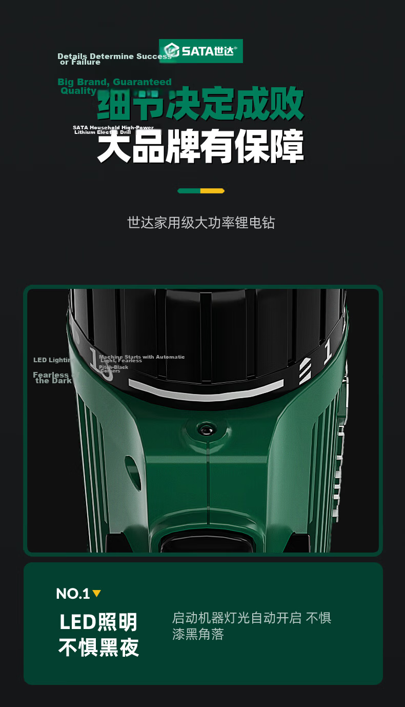 SATA Rechargeable Lithium Electric Drill Electric Screwdriver Multifunctional Household Impact Drill D05705 Deluxe 23