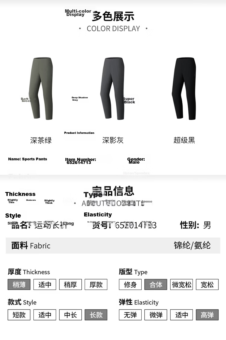 361° Men's Sports Pants Spring Summer New Sun Protection Casual Cool Stretch Straight Leg Trousers 652614713-3 21