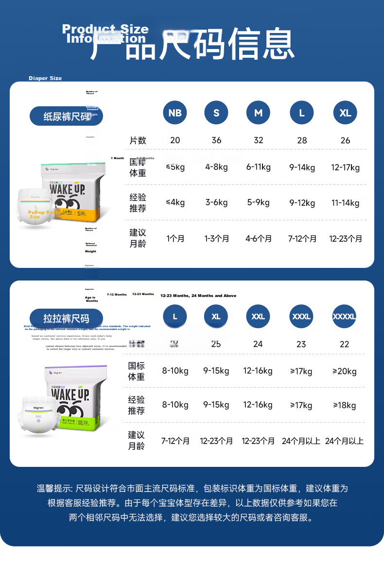 BBG Yuanqi Jiewang Pro Night Use Diapers, Size S, 5 Pieces (4-8kg), Baby Diaper Trial Pack 16