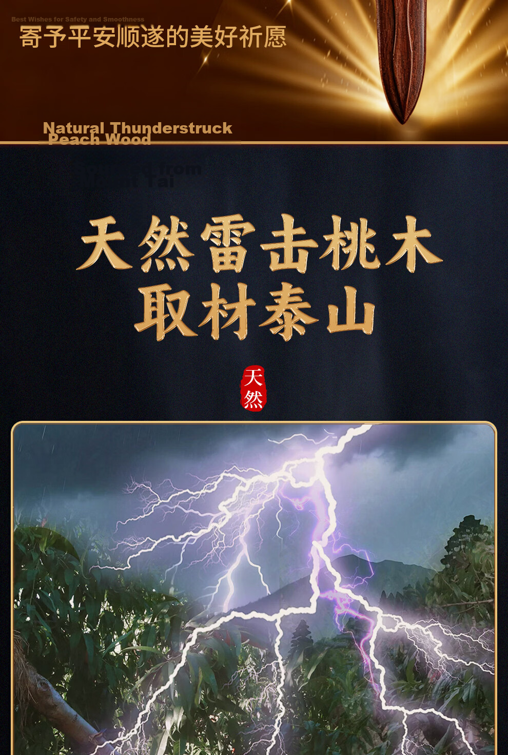 Shan Feng Shan Shui Thunderstrike Peach Wood Sword Baby Anti-Fright Authentic Peach Wood Ya Zi Amulet Baby Protection Charm Pendant 4
