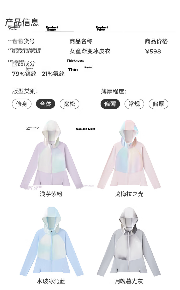 MoodyTiger Kids Summer Ice Silk Jacket Boys Sun Protection Breathable Lightweight Girls Colorblock Anti-Mosquito Skin Jacket 23