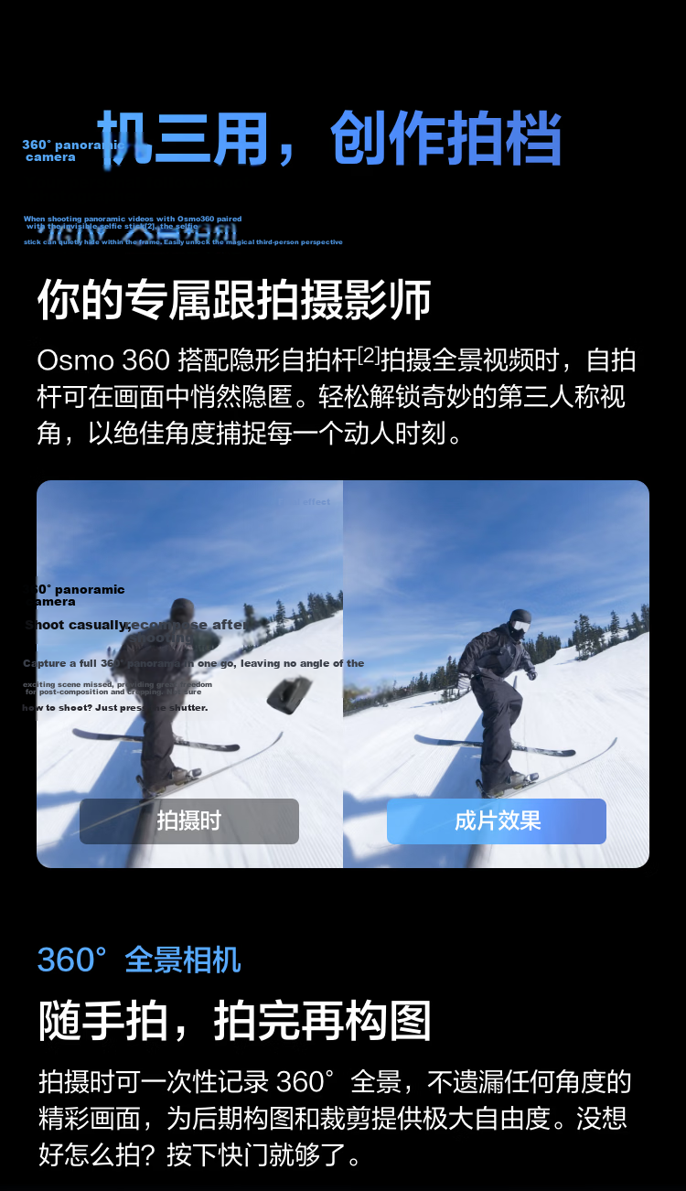 DJI Osmo 360 Play Set 8K HD Panoramic Sports Camera Built-in Storage Stabilization Waterproof Motorcycle Riding Diving Skiing Handheld Vlog Camera 12