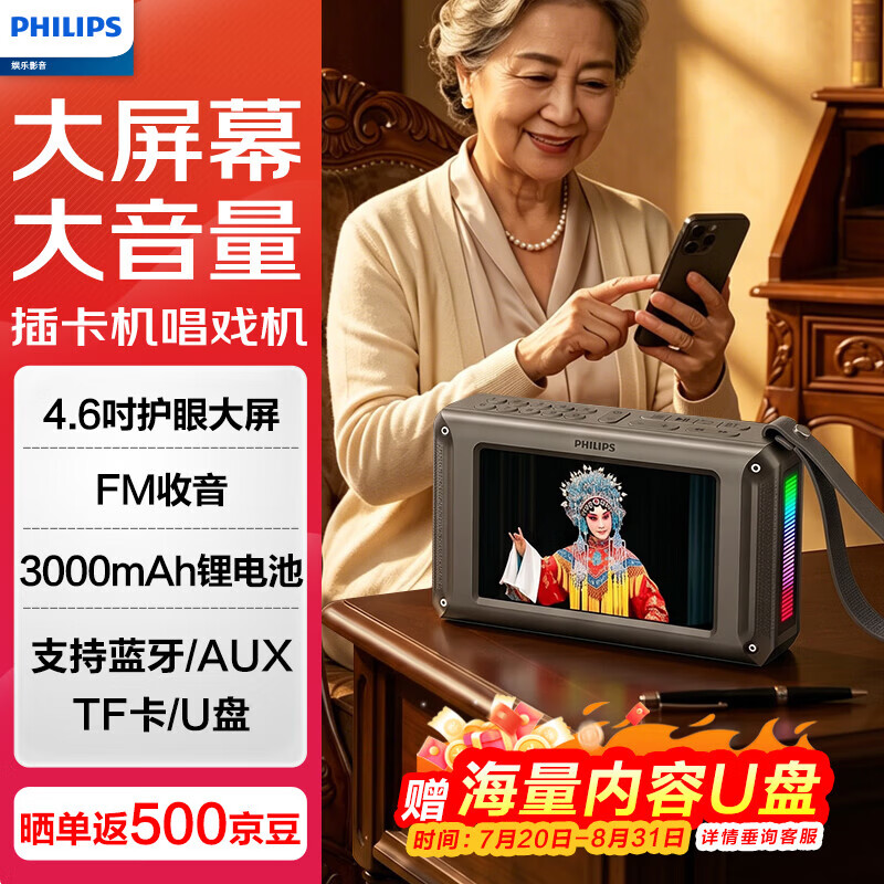 PHILIPS Outdoor Mini Speaker HD Video Radio Player Portable Bluetooth Speaker Small TV MP4 Music Player TAS3651 Gunmetal