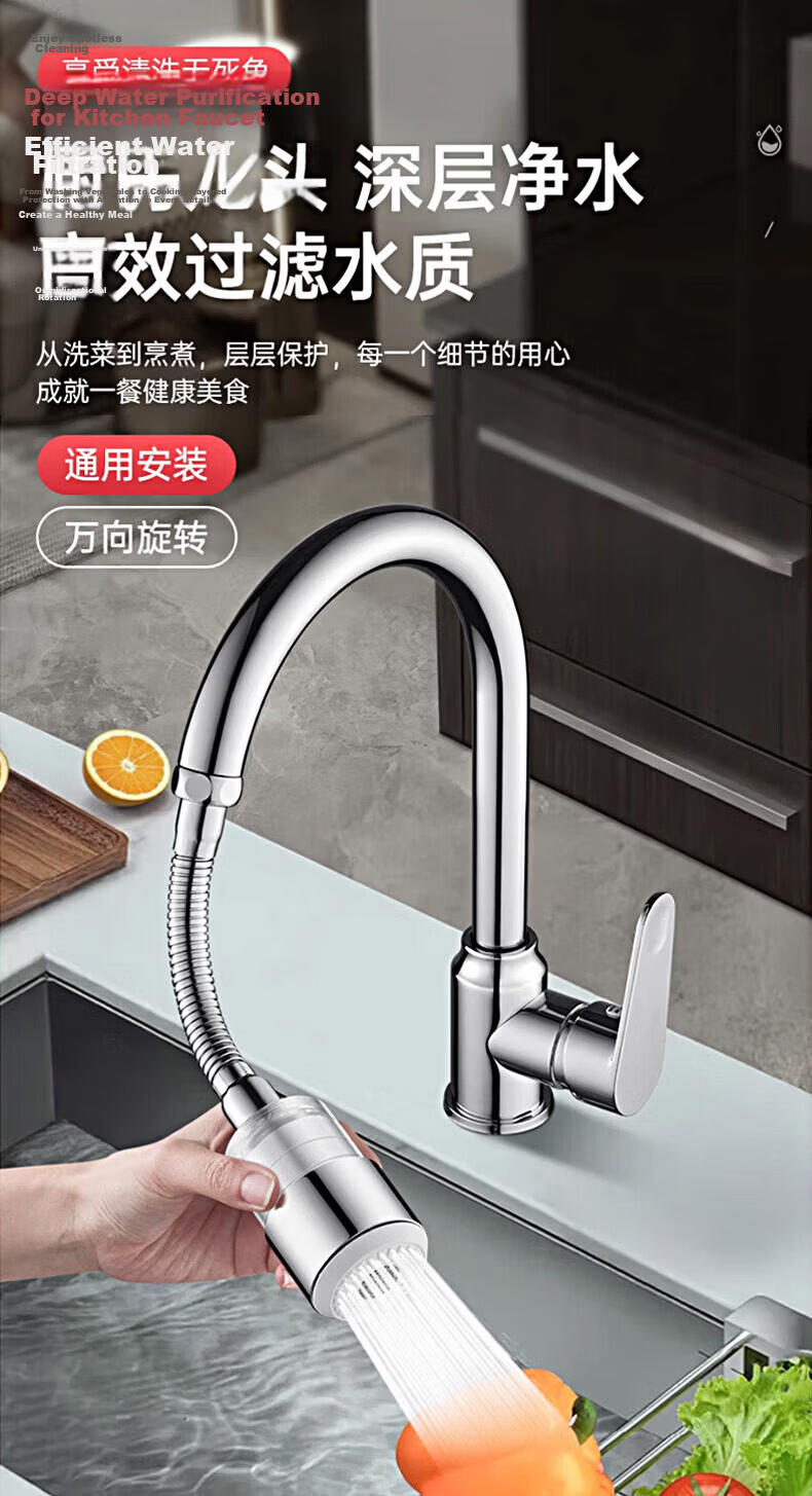WUZORY Precision Kitchen Faucet Stainless Steel Long Extension Booster Aerator Filter Splash-Proof Nozzle 1
