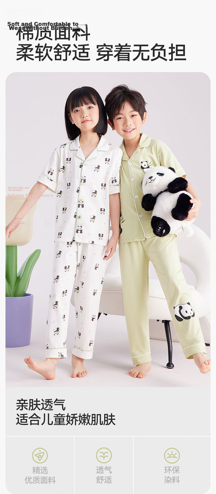 Hodo Kids Spring Summer New Short Sleeve Long Pants Cotton Pajamas Panda Paradise 150 3