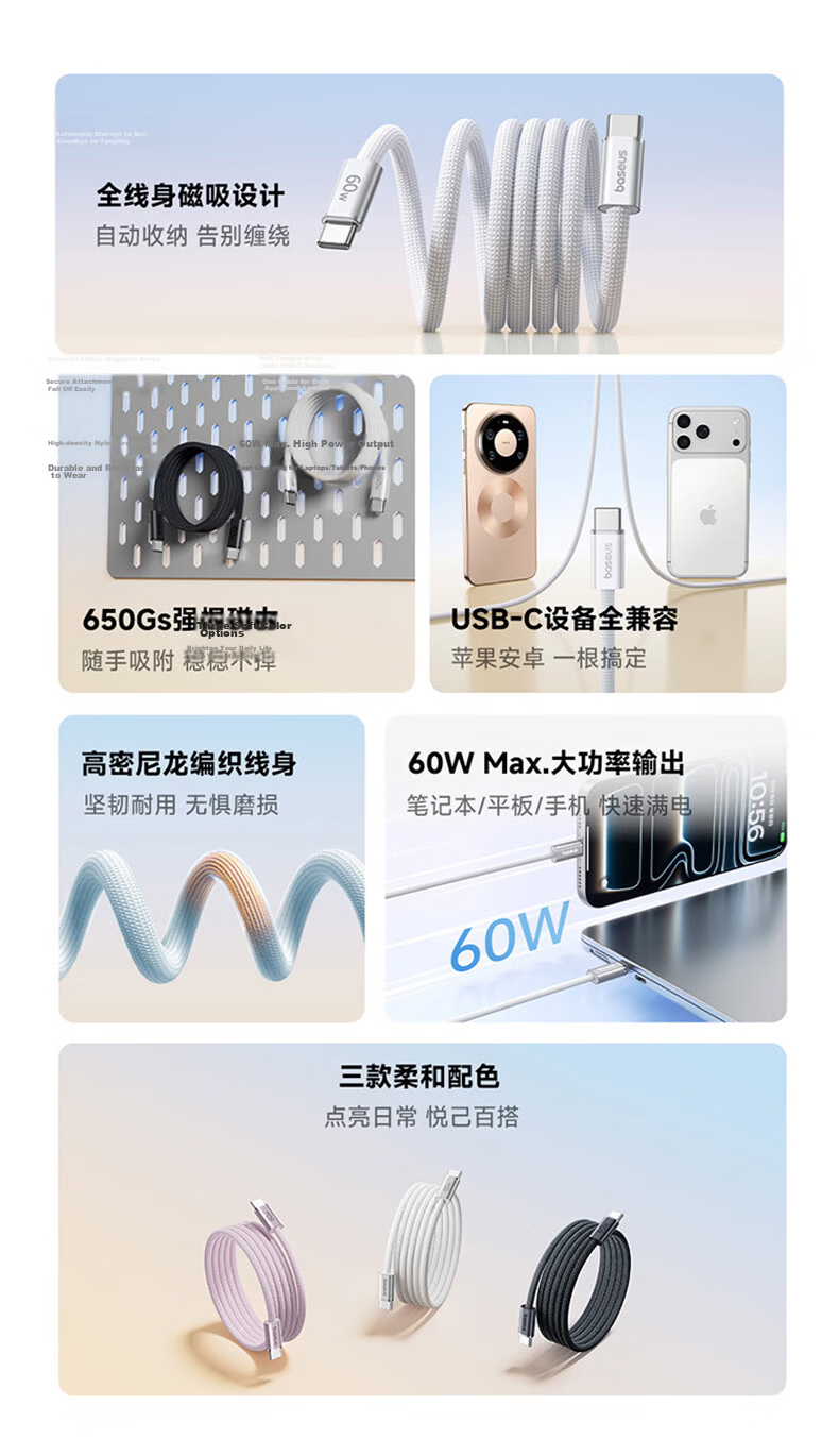 Baseus Magnetic Charging Cable Apple Dual Type-C Fast Charge CtoC Car PD 60W for iPhone 17/16/15 Pro Max iPad Laptop 1m Black 2