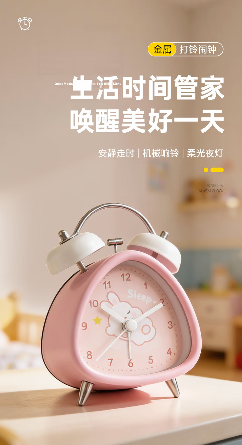Mashi [With Free Battery] Alarm Clock for Children, Cartoon Design with Night Light, Loud Volume, Creative Elementary School Student Bedside Clock, Mechanical Bell Ringing, Lazy Person's Mini Alarm Clock, Spherical Pink Gift 3