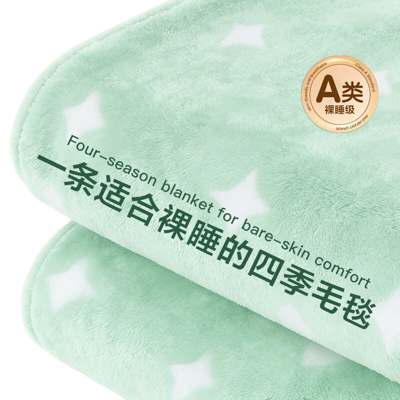 CROWN T3522 Qingfeng Flannel Blanket, Starry Sky Pattern, 100*140cm