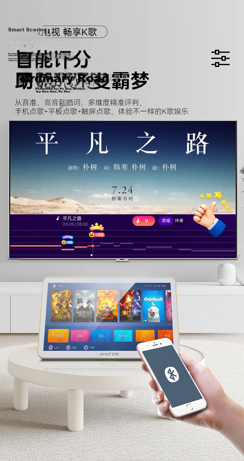 Amoi All-in-One Karaoke Machine Smart Voice Dual System Home KTV Singing Machine Touch Screen Song Selector Sound System Set 10