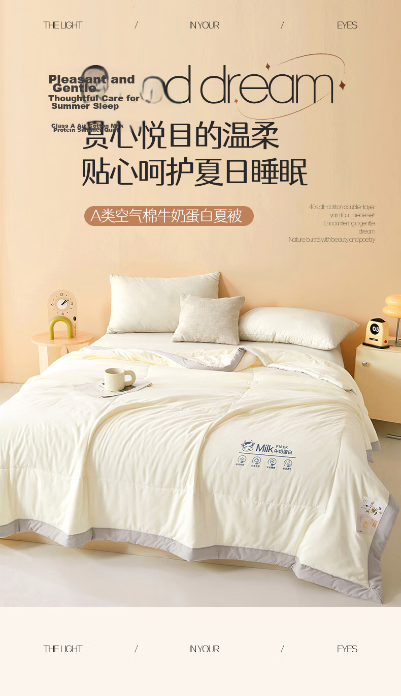 Aiwei Class A Milk Protein Summer Quilt Single Summer Air Conditioning Quilt Core Cooling Quilt 150*200cm Vitality White 1