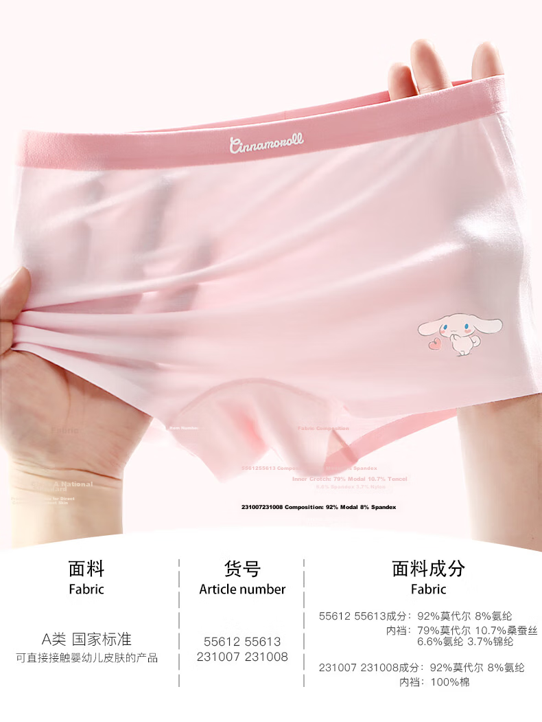 Hello Kitty Girls' Modal Boxer Briefs, Large Kids, Ice Silk Breathable Thin Seamless Underwear 55612, Size 120 2