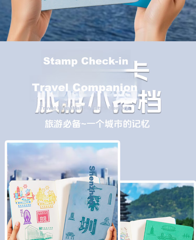 Xutong City Stamp Book Travel Check-in Notebook Blank Journal Suzhou Shanghai Shenzhen Stamp Collection Museum Travel Seal Album High-Quality Planner 2