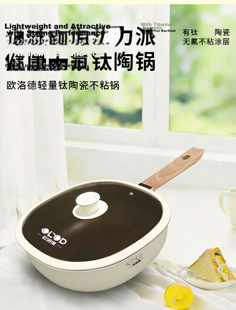 OLODE Non-Stick Titanium Stir-Fry Pan 28cm Lightweight Durable Gas and Induction Compatible Flat Bottom Wok 2