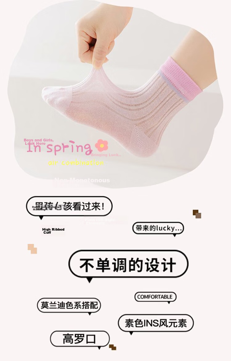 Bingxue Kapok Children's Socks Boys and Girls Summer Thin Mesh Mid-Calf Cotton Socks Breathable Cartoon Pure Color Seamless Casual Short Socks 16