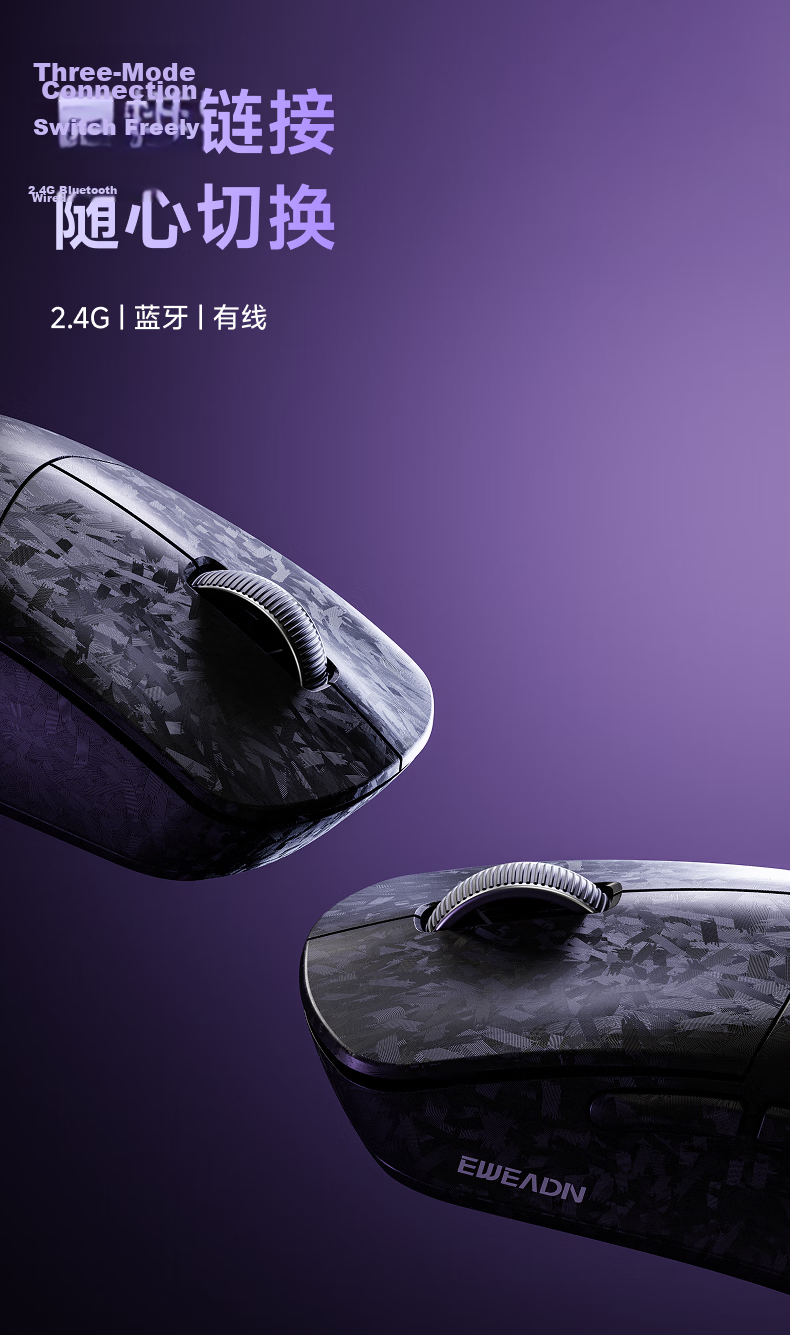 EWEADN X23 Composite Carbon Fiber Wireless Mouse Lightweight Bluetooth Tri-Mode Gaming PAW3315 Sensor Laptop Office Small Hand Universal Peripheral 10