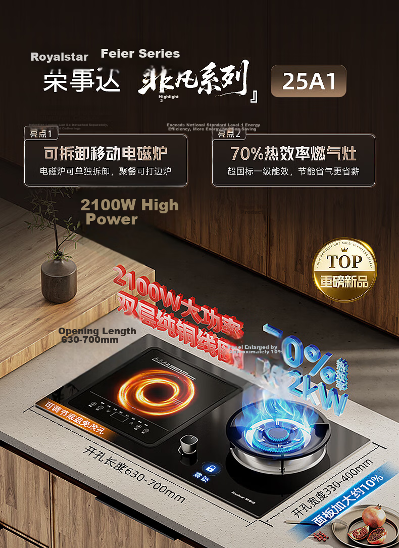 Royalstar Extraordinary Series Dual Fuel Gas Stove Built-in Double Burner Natural Gas One Gas One Electric Integrated Stove 70% Thermal Efficiency JZDT-30B1 Right 1
