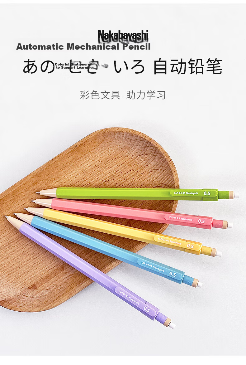 Nakabayashi Automatic Pencil with Durable Lead, Hexagonal Shaft, Replaceable Refills, School Supplies for Elementary Students, Children's Kindergarten Writing Pencils, Hexagonal Lead Refills 0.3mm·HB 2