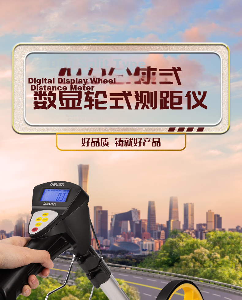 Deli Wheel Distance Meter Detachable Large Wheel Electronic Digital Measuring Wheel 318mm Outdoor Measurement 1