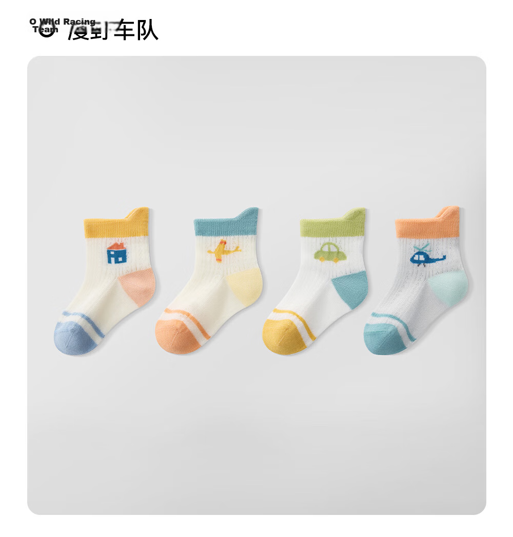 Betis Children's Socks 5-7 Years Summer Ultra-Thin Breathable Mesh Short Tube Socks Boys and Girls Seamless Class A Baby Socks Spring Summer 28