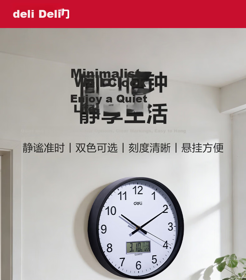 Deli Wall Clock Living Room Silent Minimalist Perpetual Calendar Wall-mounted Clock New LE408-White Diameter 25cm 1