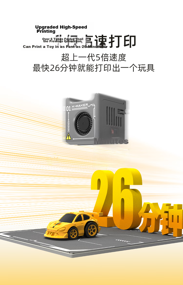 AOSEED X-MAKER JOY AI+ Gift Box Set 8