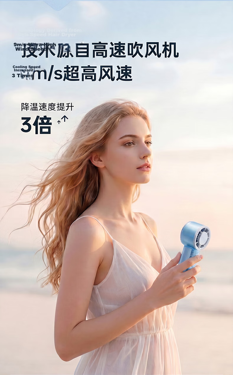 Youyang Semiconductor Cooling Mini Portable Handheld High-Speed Energy-Saving Turbo Rechargeable Outdoor Electric Fan 5