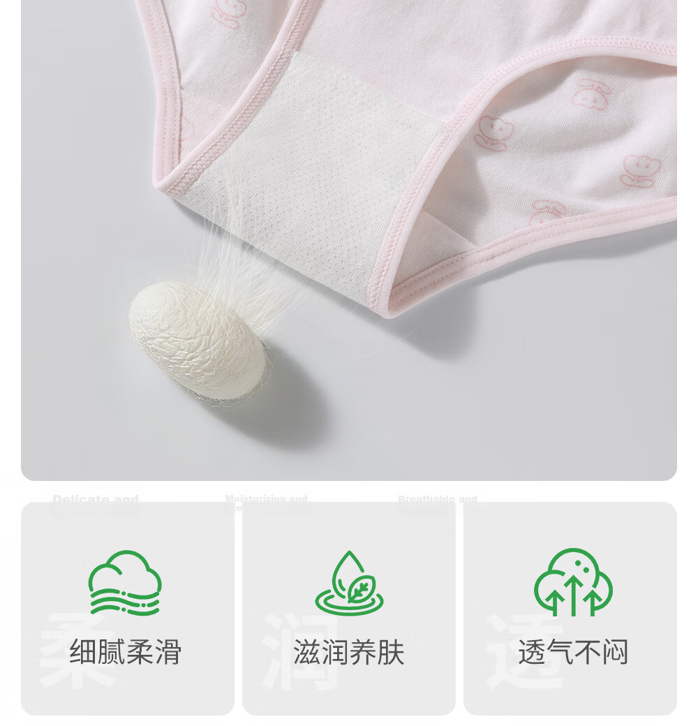 Betis Girls' Underwear 3-4 Years Old Children's Summer Breathable Antibacterial Mulberry Silk Toddler Triangle Panties No Pinch 23