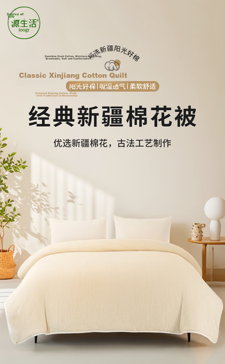Yuanshenghuo Xinjiang Cotton Quilt, Cotton Comforter, Thin Quilt Filling, Heating Blanket, Classic Cotton Quilt, 2 Jin (1 Kg), 1.5x2 Meters 1