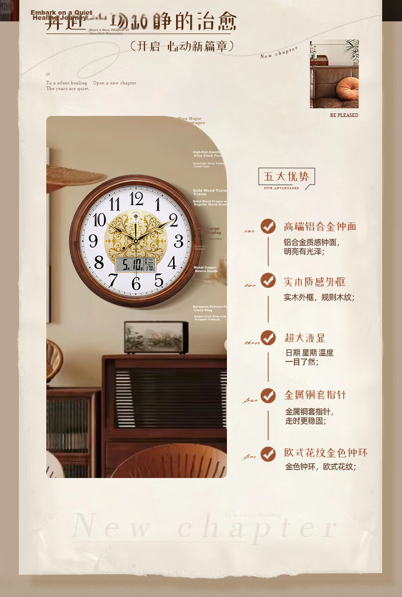 POLARIS Wooden Wall Clock, Vintage Style Living Room Timepiece, Luxurious Bedroom Clock, 40cm 3