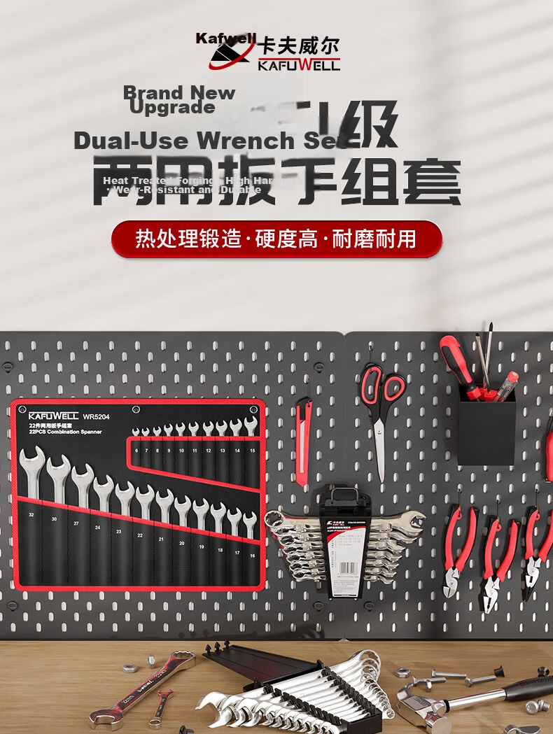 Kafwell 22-Piece Dual-Use Wrench Set Open-End and Box-End with Hanging Cloth Bag 6-32mm WR5204 1