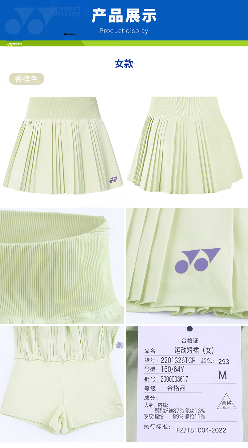 YONEX Women's Badminton Skirt Sports Tennis Quick-Dry Pleated Skirt 2201326TCR Champagne Color S 8