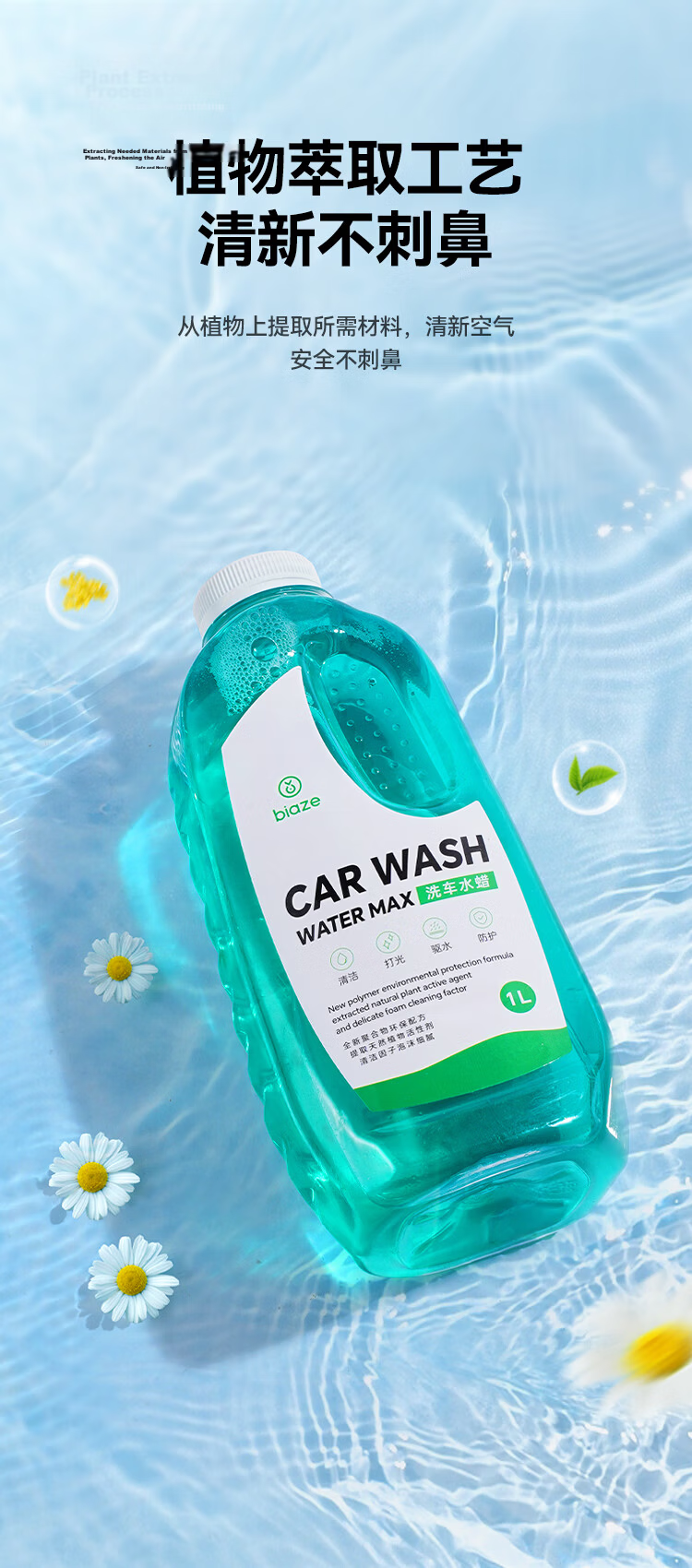 BIAZE Car Wash Liquid and Wax Set Automotive Stain Remover Cleaner Foam Towel Sponge Powerful Polishing Waxing Car Care 6