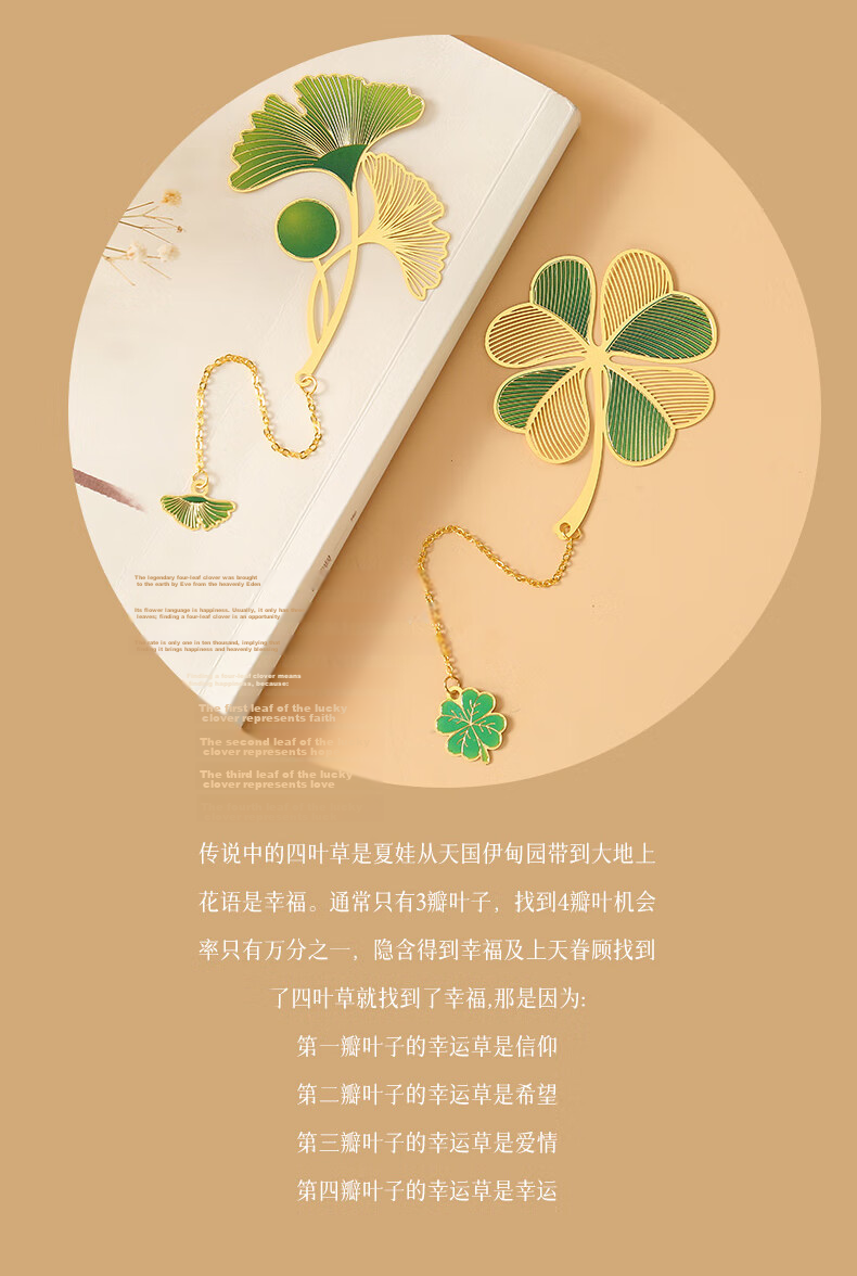 Jucai Bookmark Gift Bag Set 10