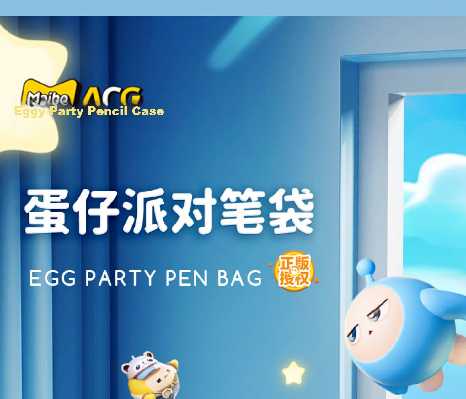 Yuji Official Egg Waffle Party Pencil Case Large Capacity Student Stationery Bag for Boys and Girls Back to School New Pencil Box for Kids 1