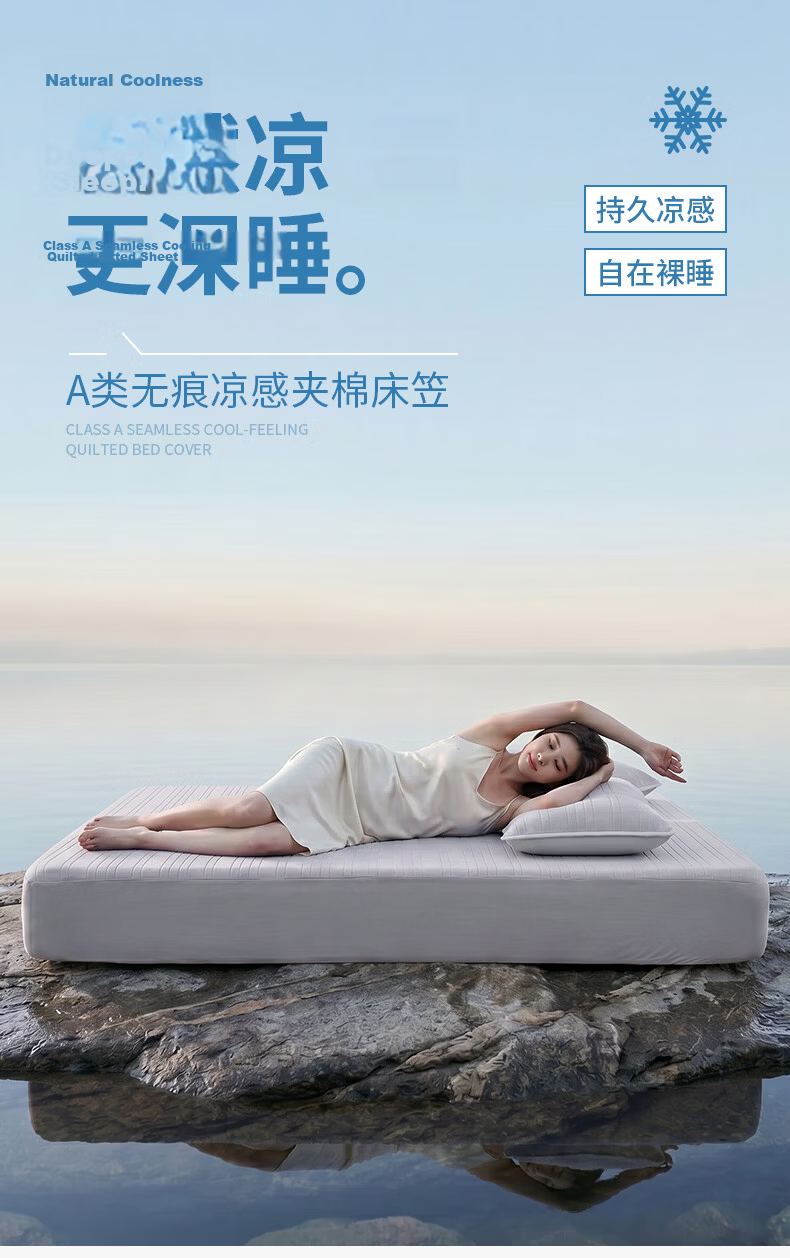 Grace Class A Quilted Cooling Fitted Sheet Summer Seamless Mattress Cover Light Blue 1.5m 1