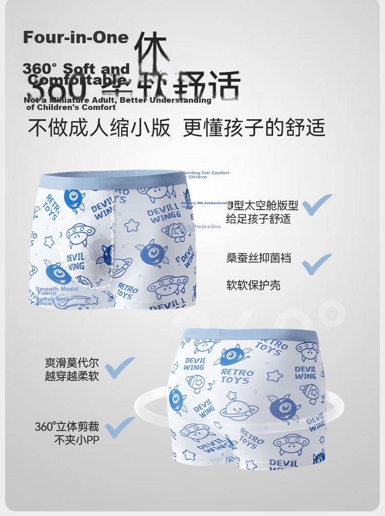 Ying's 7A Antibacterial Lenzing Modal Children's Underwear Mulberry Silk Crotch Boxer Briefs Unisex Kids Underwear 5-Pack 8