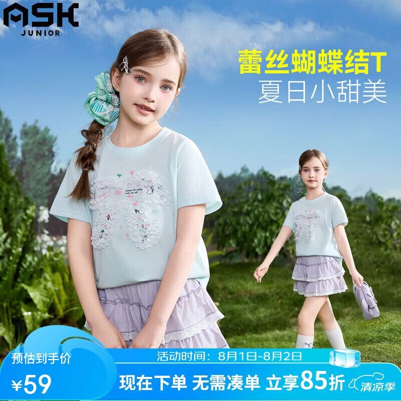 ASK JUNIOR Kids Short Sleeve 2026 Summer Sweet Cute Printed T-Shirt Girls Top Mint Green 150