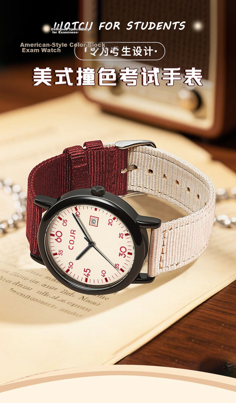 COJR Student Watch Unisex Quartz Exam Wristwatch for Middle and High School Birthday Niche Watch Back-to-School Gift 1