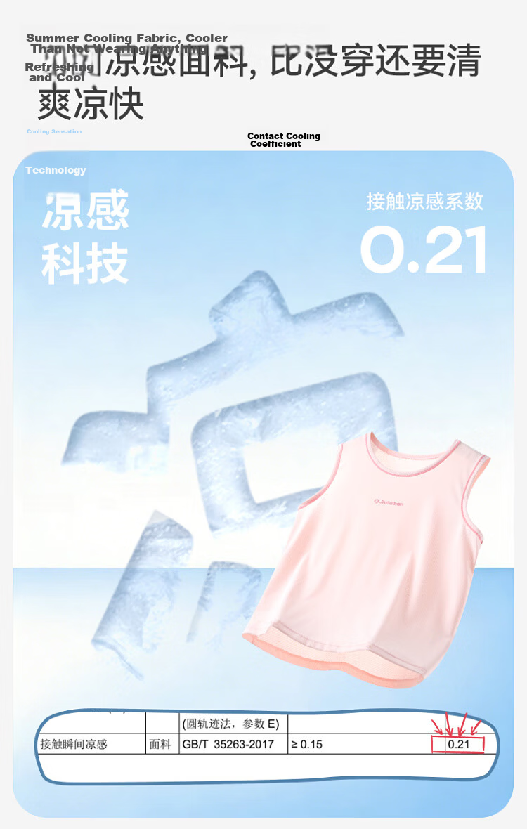 Jiusuiban Little Breeze Kids Vest Girls Spring Summer Cooling Mesh Thin 7A Antibacterial Teen Home Casual Sports Top 5