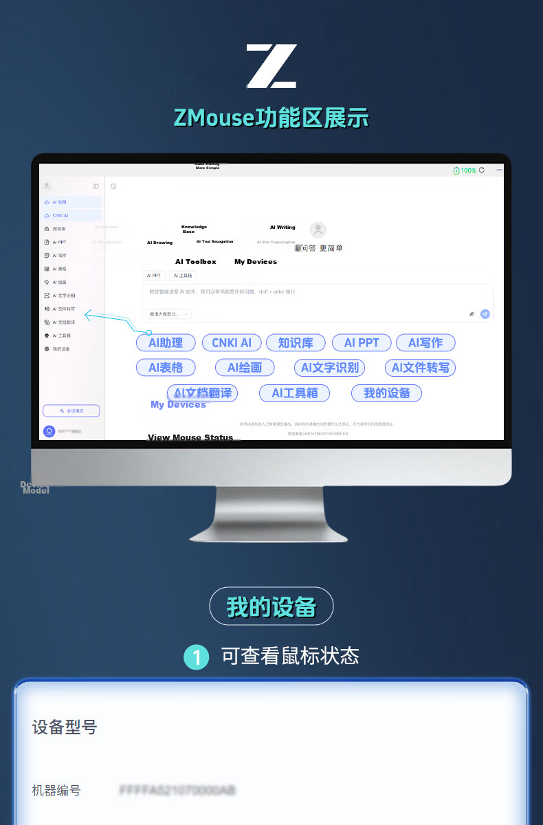 Zhipu Lingji AI Lobster Mouse Wireless Bluetooth Mouse AutoClaw One-Click Local Deployment WeChat Feishu AI Office Assistant Zhipu Large Model Computer Peripheral 15