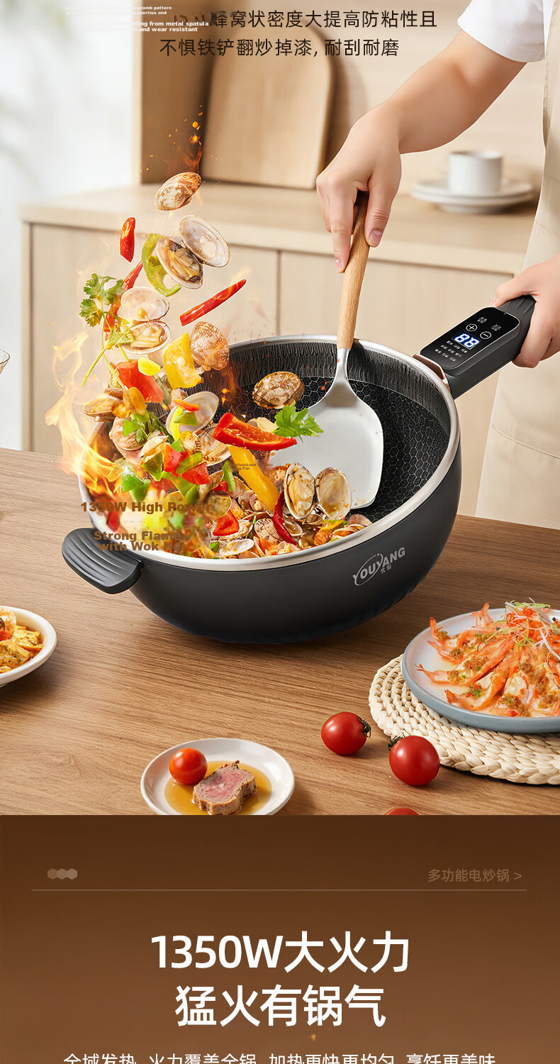 Youyang Electric Frying Pan Multi-Functional Electric Cooker 4.5L Honeycomb Crystal Pattern with Steamer Basket 3