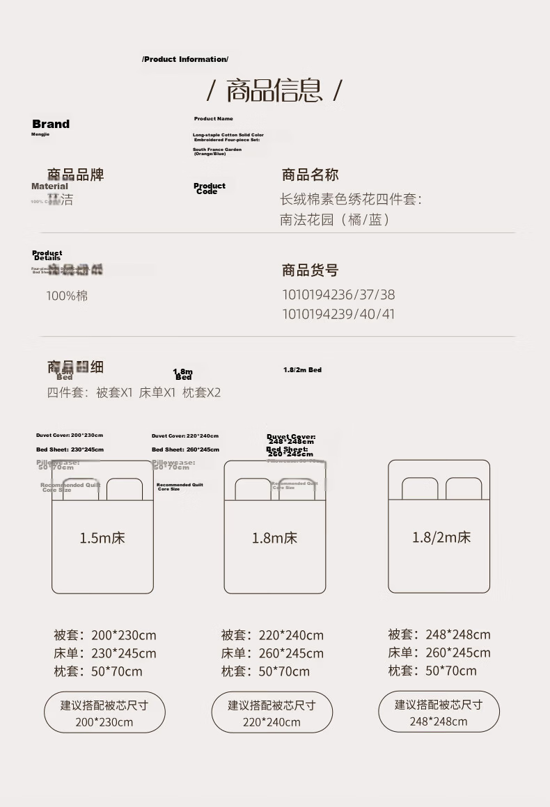Mengjie Jiafang Four-Piece Set Pure Cotton Bedding Sold by JD, 60S Long-Staple Cotton Plain Chinese-Style Bedding, Bed Sheet And Duvet Cover for 1.8-Meter Bed, Duvet Cover 220*240cm, Nanfeng 15