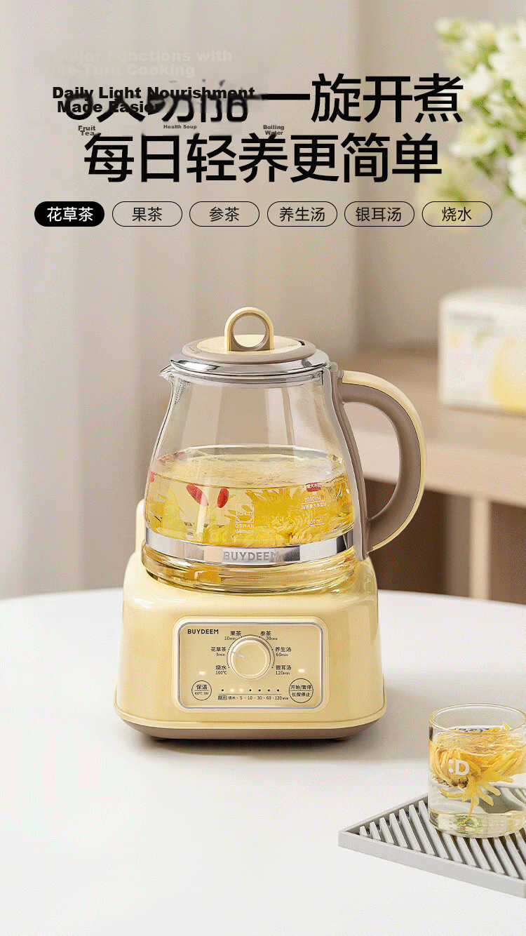 Buydeem FK551 Health Pot All-Glass Electric Kettle Multi-Functional Stewing and Tea Brewing Kettle Office Home Constant Temperature Kettle Light Yellow 10