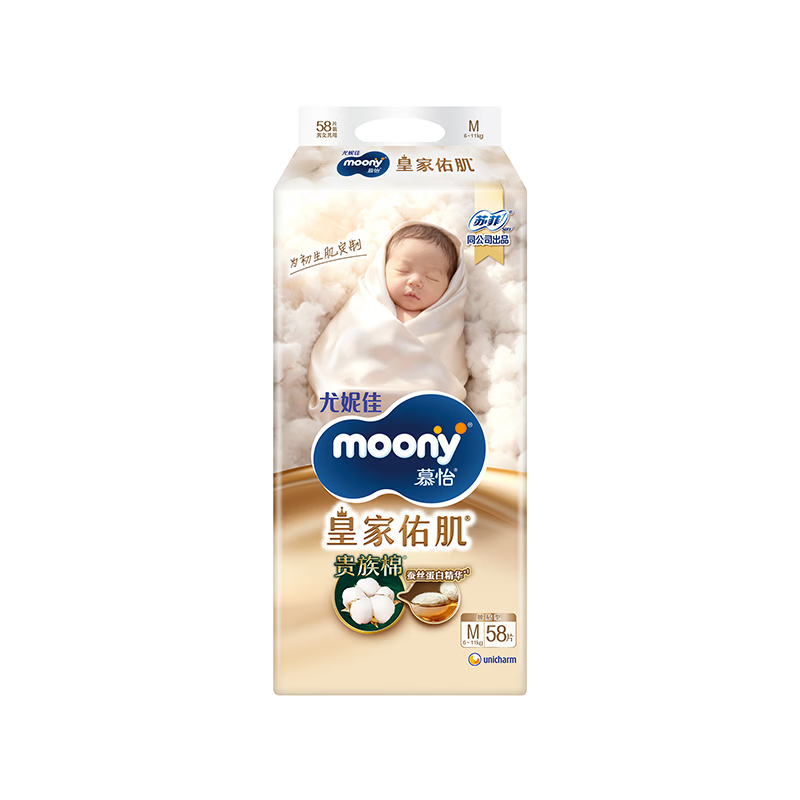 MOONY Royal You Muscle Newborn Diapers M Size 58 Pieces (6-11kg), Noble Cotton Disposable Diapers