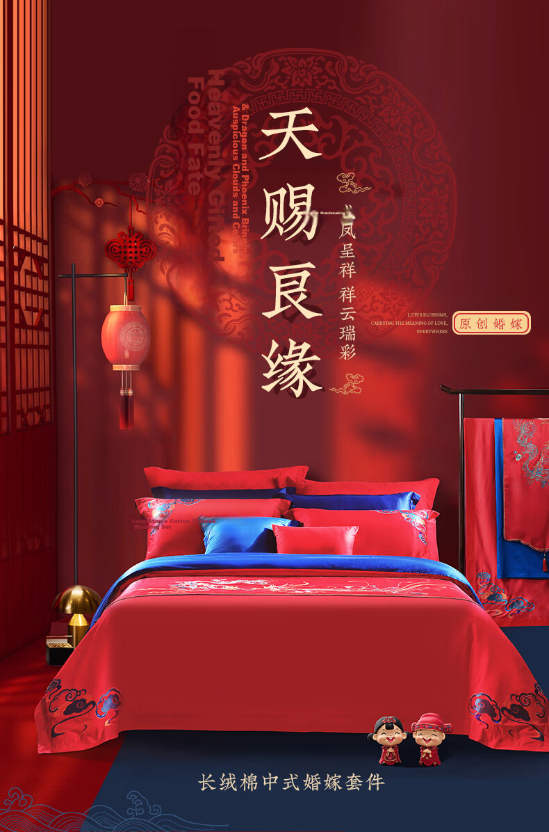 Fuanna Dragon and Phoenix Embroidered Wedding 6-Piece Set, Hundred Sons Jacquard Chinese Red Wedding Bedding, Dowry Gift for 1.5m Bed 2