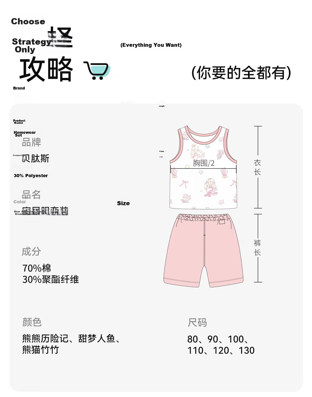Betis Kids Pajamas Spring Summer Thin Cool Breathable Boys Girls Tank Top Short Sleeve Air Conditioning Homewear Set 20