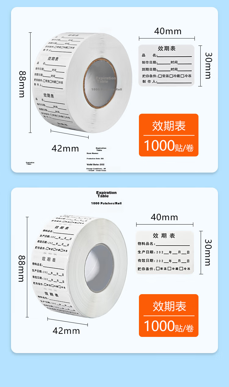 NVV Food Expiry Date Label Sticker Baking Milk Tea Kitchen Refrigerator Shelf Life Adhesive Label Expiry Table 40mm*30mm 1000pcs/Roll BQ-S03 3