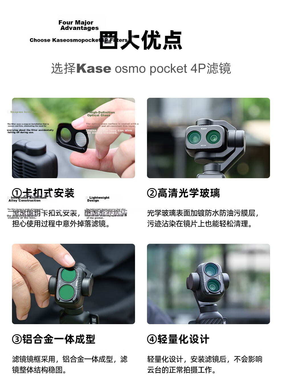 Kase DJI Pocket 4/3 Filter Kit for Action Camera, Including Black Soft + CPL + Adjustable ND + Teleconverter Four-In Set 2